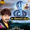 About 20 Vighavalo Gogo Song